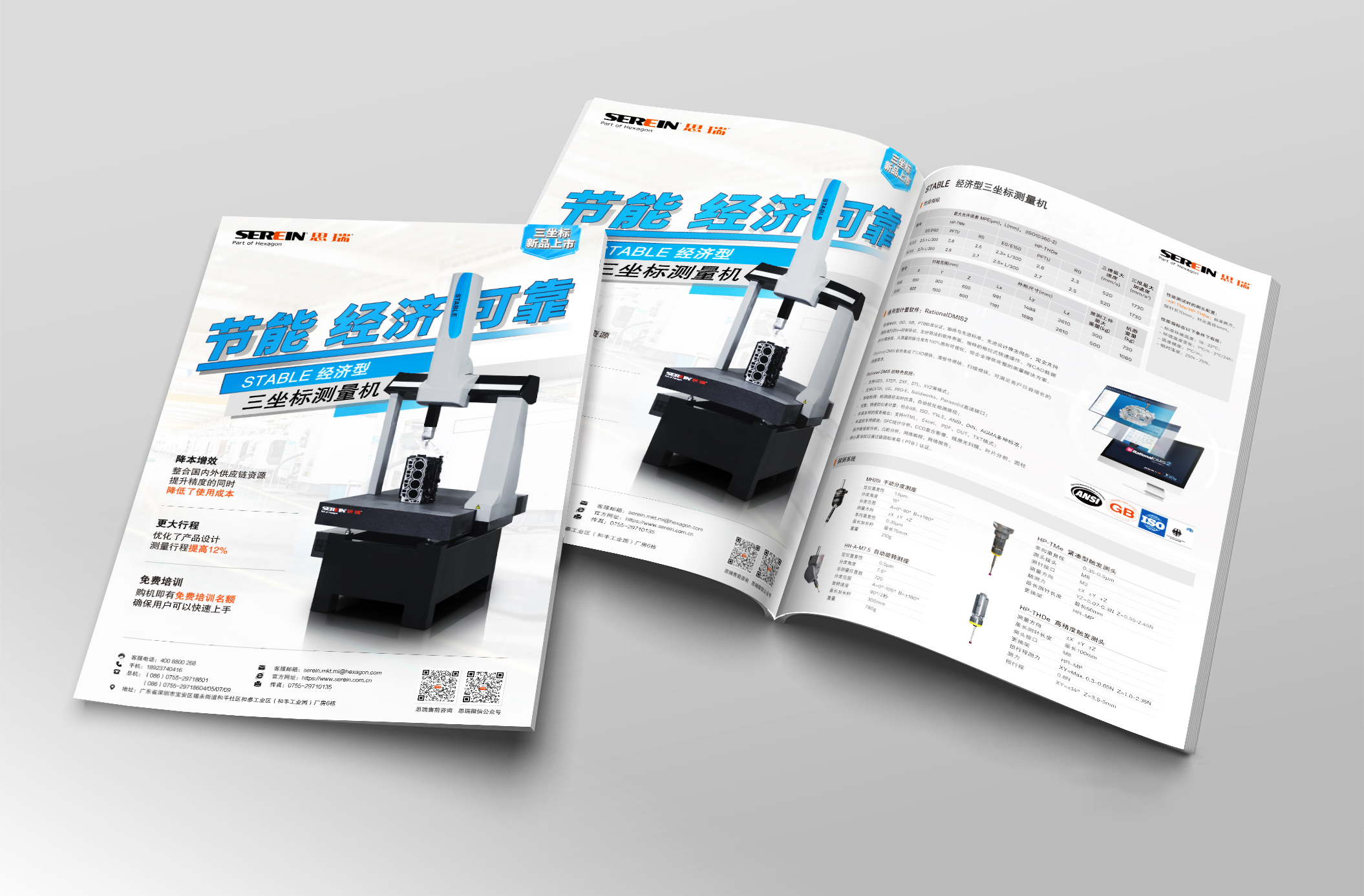 STABLE系列 經濟型三坐標測量機樣本圖