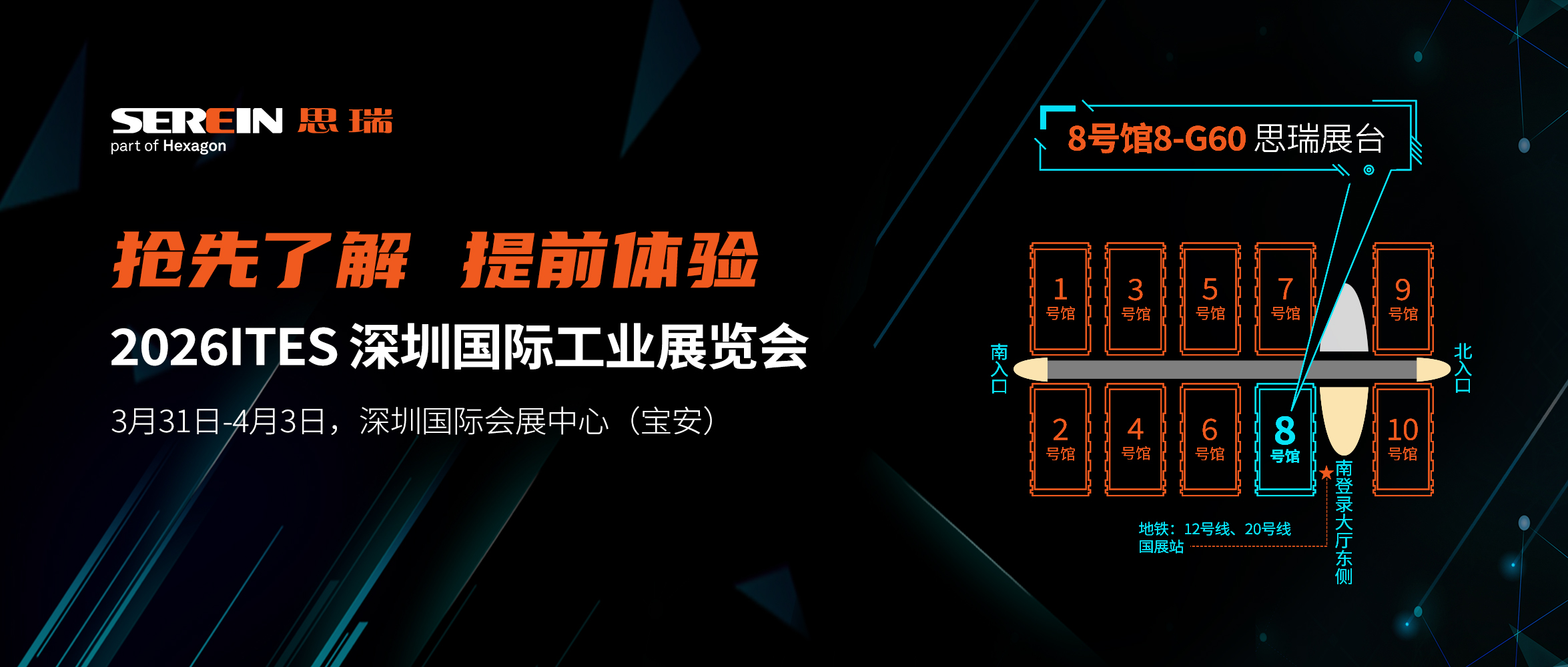 ITES展會(huì) | 3月31日-4月3日，思瑞測(cè)量在深圳國(guó)際會(huì)展中心等您！